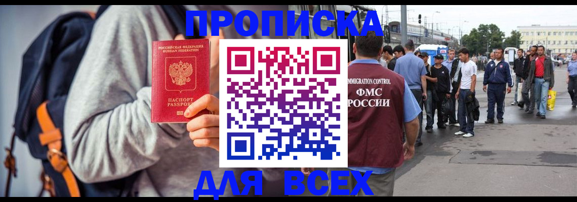 прописка регистрация в Касимове