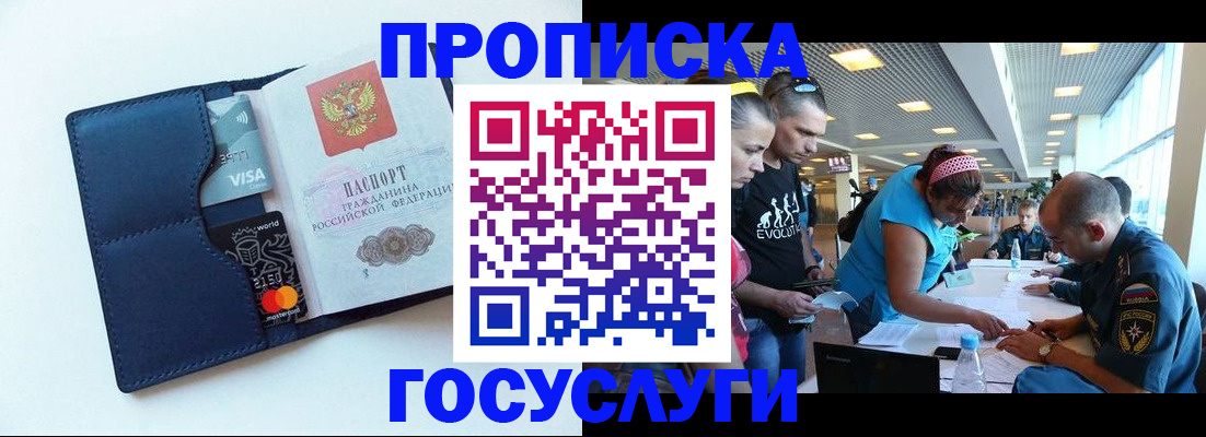 прописка штамп в Касимове