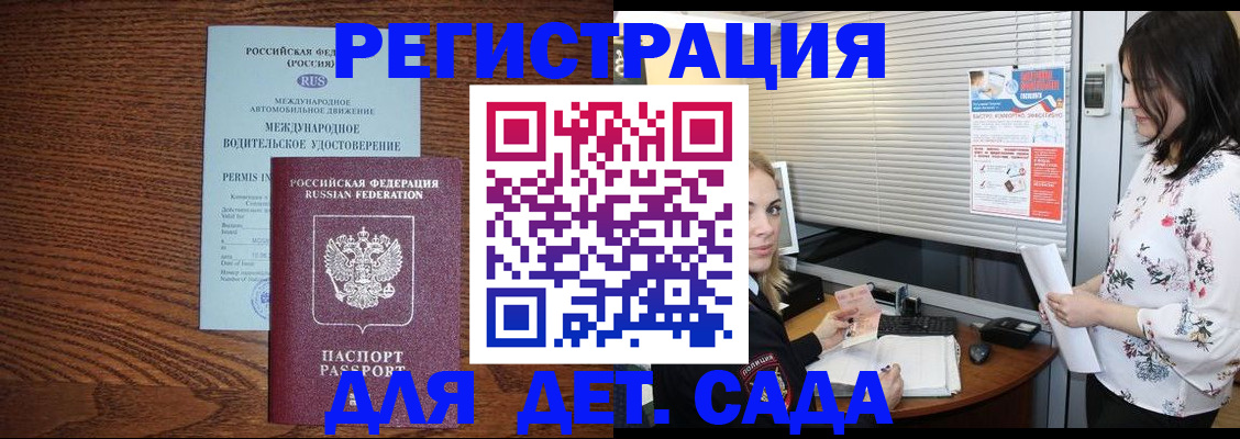 временная регистрация адрес в Касимове